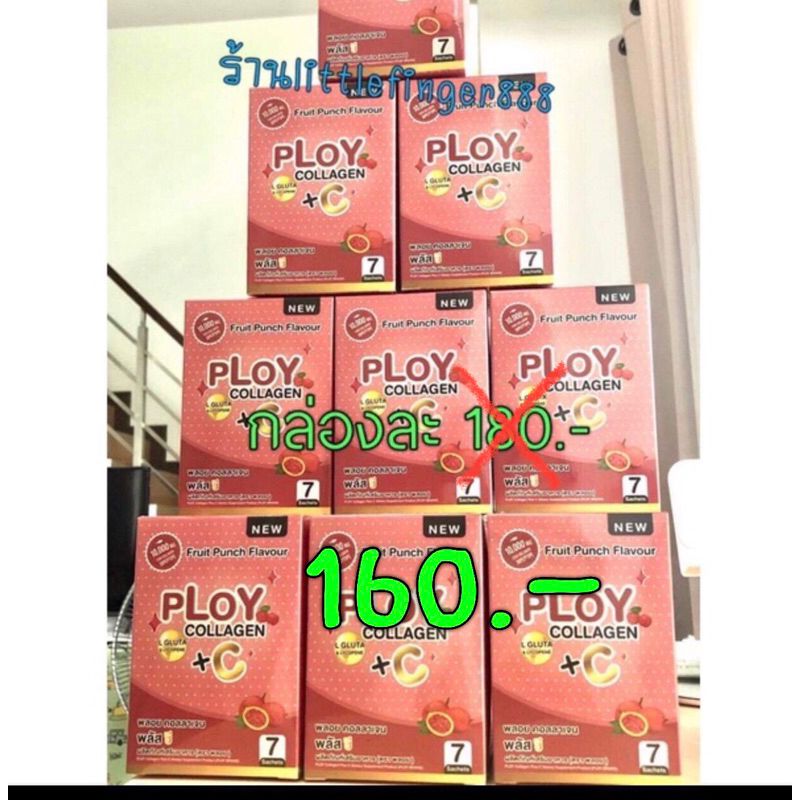 💥โปร ตรุษจีน⭐️คอลลาเจนพลอย Ploy ของแท้ รสพั๊นช์,Ploy Biotic