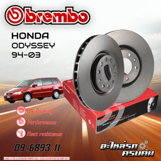 จานเบรก BREMBO สำหรับ HONDA ODYSSEY 94-03