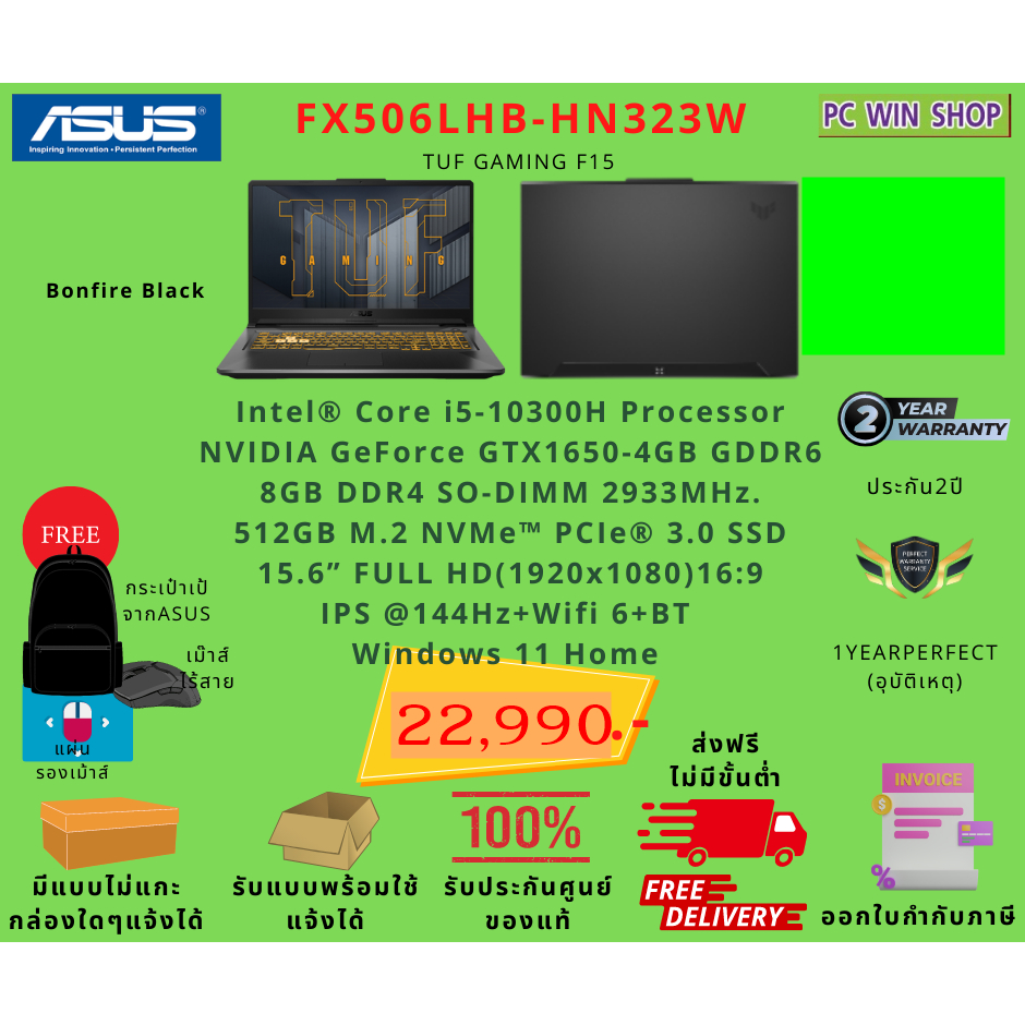 Asus Notebook FX506LHB-HN323W