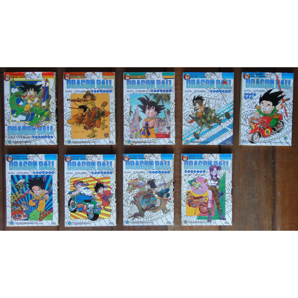 หนังสือการ์ตูน เศษ Dragonball Dragon Ball ดราก้อนบอล สันมังกร 10 เล่ม ผลงานของ Akira Toriyama คนวาด อาราเล่ (ขายแยกเล่ม)