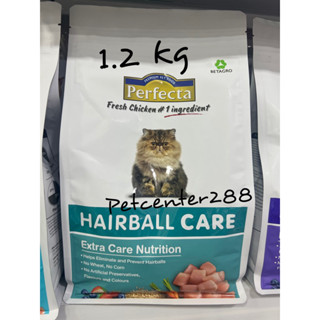 Perfecta Hairball Care 1.2kg อาหารแมวช่วยบำรุงขน