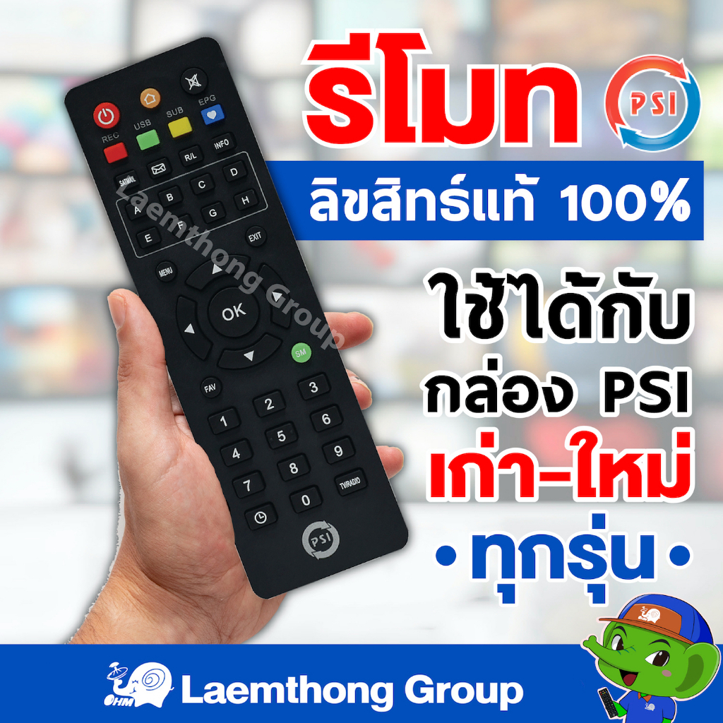Psi รีโมทpsi ใช้ได้กับ กล่องดาวเทียม  ok ,okx ,s2x (ขายดีมาก) : ltgroup