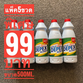 DEPEX น้ำยาขจัดคราบแันดับ1 ไฮเตอร์มาเลย์ สิ่งสกปรกฝังลึก ทำความสะอาดห้องน้ำ ขนาด 500 ml. จำนวน 5 ขวด