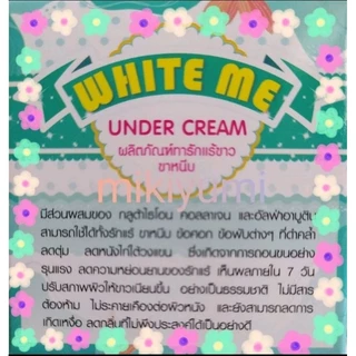 (ของแท้)White me ครีมทารักแร้ขาหนีบ ปรับสภาพผิวให้ขาวเนียนขึ้นอย่างเป็นธรรมชาติ