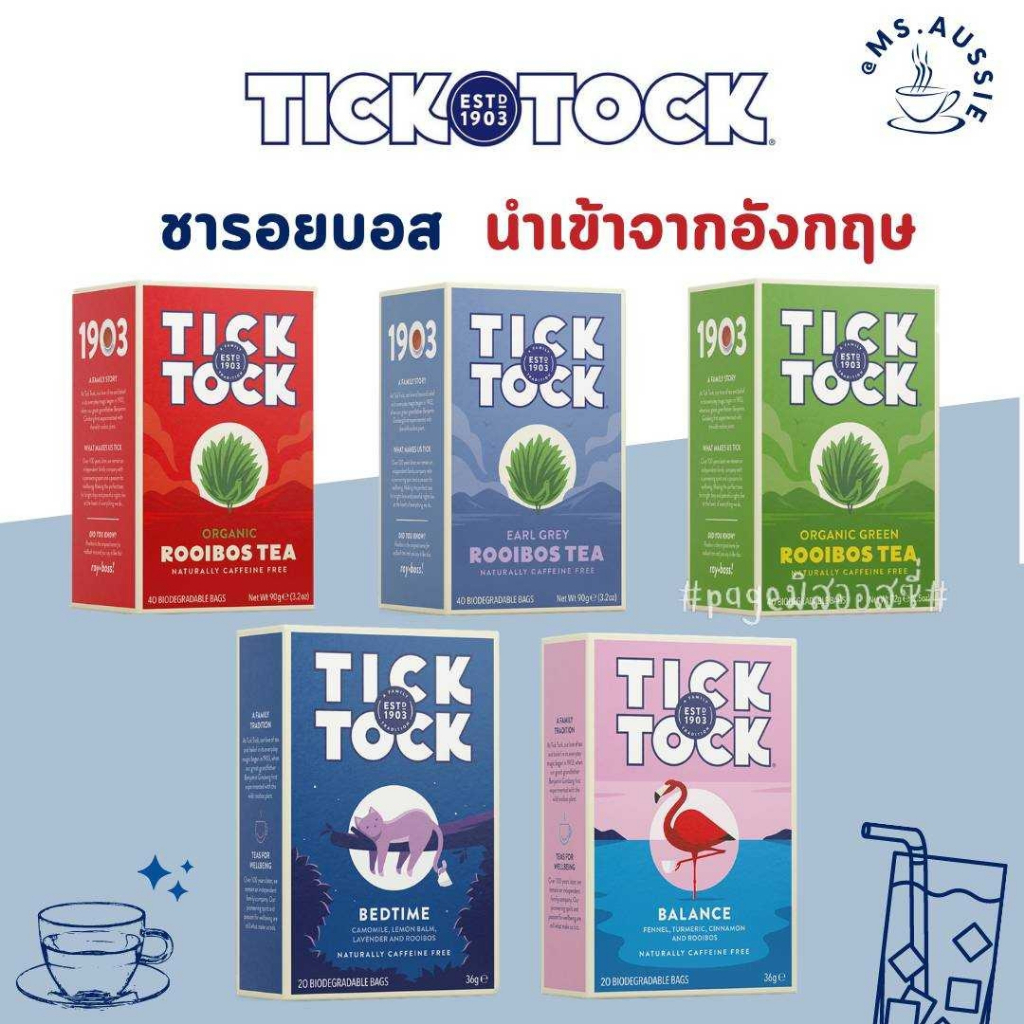 Tick Tock ชารอยบอส Rooibos​ Tea อังกฤษแท้ ชาแดง ชาเขียว นำเข้าจากอังกฤษ Organic ไม่มีคาเฟอีน