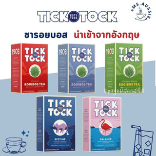 Tick Tock ชารอยบอส Rooibos​ Tea ชาอังกฤษแท้ 💯 ชาแดง ชาเขียว นำเข้าจากอังกฤษ 🇬🇧 Organic ไม่มีคาเฟอีน