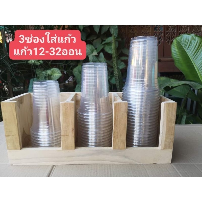ที่​ใส่​แก้วกาแฟ​ ทั้ง3ช่อง​