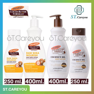 Palmers Raw Shea Butter body lotion 250ml/400ml โลชั่นบำรุงผิวกาย ปาล์มเมอร์ สูตรเชียร์บัตเตอร์