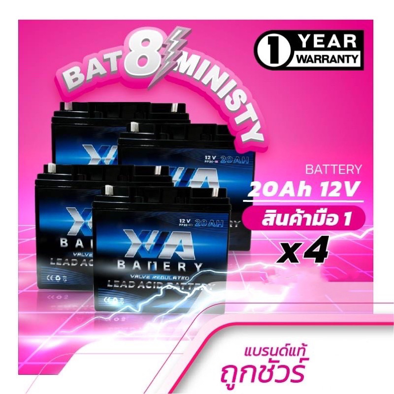 20Ah 48V 🏆 จำนวน 4 ก้อน 🏆 ผลิตใหม่ มกราคม 2023 🚖 จักรยานไฟฟ้า รถไฟฟ้า มอไซไฟฟ้า ups battery แบตเตอรี