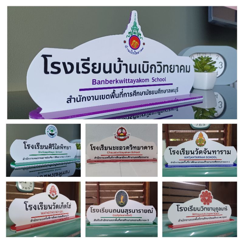 #ป้ายชื่อโต๊ะสำนักงาน #ป้ายชื่อหน่วยงาน #ป้ายชื่อพาสวูด #ป้ายชื่ออะคริลิค #ป้ายชื่อตั้งโต๊ะ