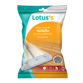 LOTUS’S โลตัส แผ่นทำความสะอาดพื้นชนิดแห้ง 25 แผ่น