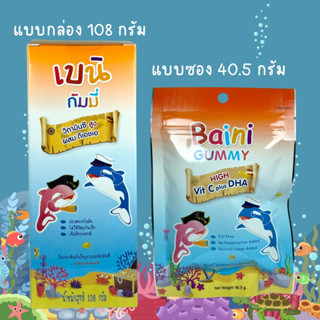 Baini Bain Gummies เบนนิ เบน กัมมี่ส์ วิตามินซีผสมดีเอชเอ Baini Bain Gummies / Baini Gummies 40.5g 1ซอง 18 เม็ด