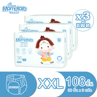 MOMOTARO Premium Baby Pants Day&amp;Night ซุปเปอร์ผ้าอ้อมพรีเมี่ยม กางเกงผ้าอ้อมเด็ก soft&amp;slim Size XXL 3แพ็ค (108ชิ้น)