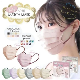 ของแท้ต้องนำเข้าจากประเทศญี่ปุ่น🇯🇵 😷Match Mask หน้ากากอนามัยทรงผีเสื้อ 🦋 ทรงฮิตของสาวๆที่ประเทศญี่ปุ่น พร้อมจัดส่งที่ไทย