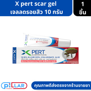 Xpert Scar Gel | เอ็กซ์ เบิร์ท เจลบำรุงผิวหน้า สารสกัดจากต้นเลือดมังกร ขนาด 10 กรัม ( เจลบำรุงผิวหน้า เจล )