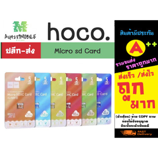 hoco tf micro sd card เมมโมรี่การ์ด 4/8/16/32/64/128 GB (260166)