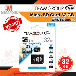 [ ของแท้ !! ] TEAMGROUP Micro SD Card 32 GB. UHS-I U1 Class10 Up to 80 MB/s Micro SD เมม 32กิ๊ก เมมโมรี่การ์ด 32GB.