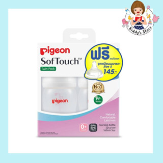 Pigeon SofTouch Twin Pack ขวดนมคอกว้าง PP 5 oz