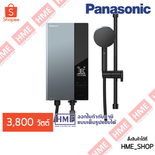 โค้ดเงินคืน Z2HZZ784 -#-เครื่องทำน้ำอุ่น 3800  PANASONIC รุ่น DH-3UD1TZ  [HME]