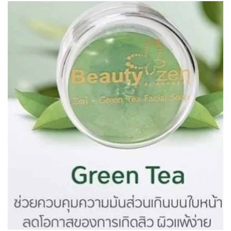 สบู่ล้างหน้าชาเขียว คังเซน ราคาถูก Shopee Lazada