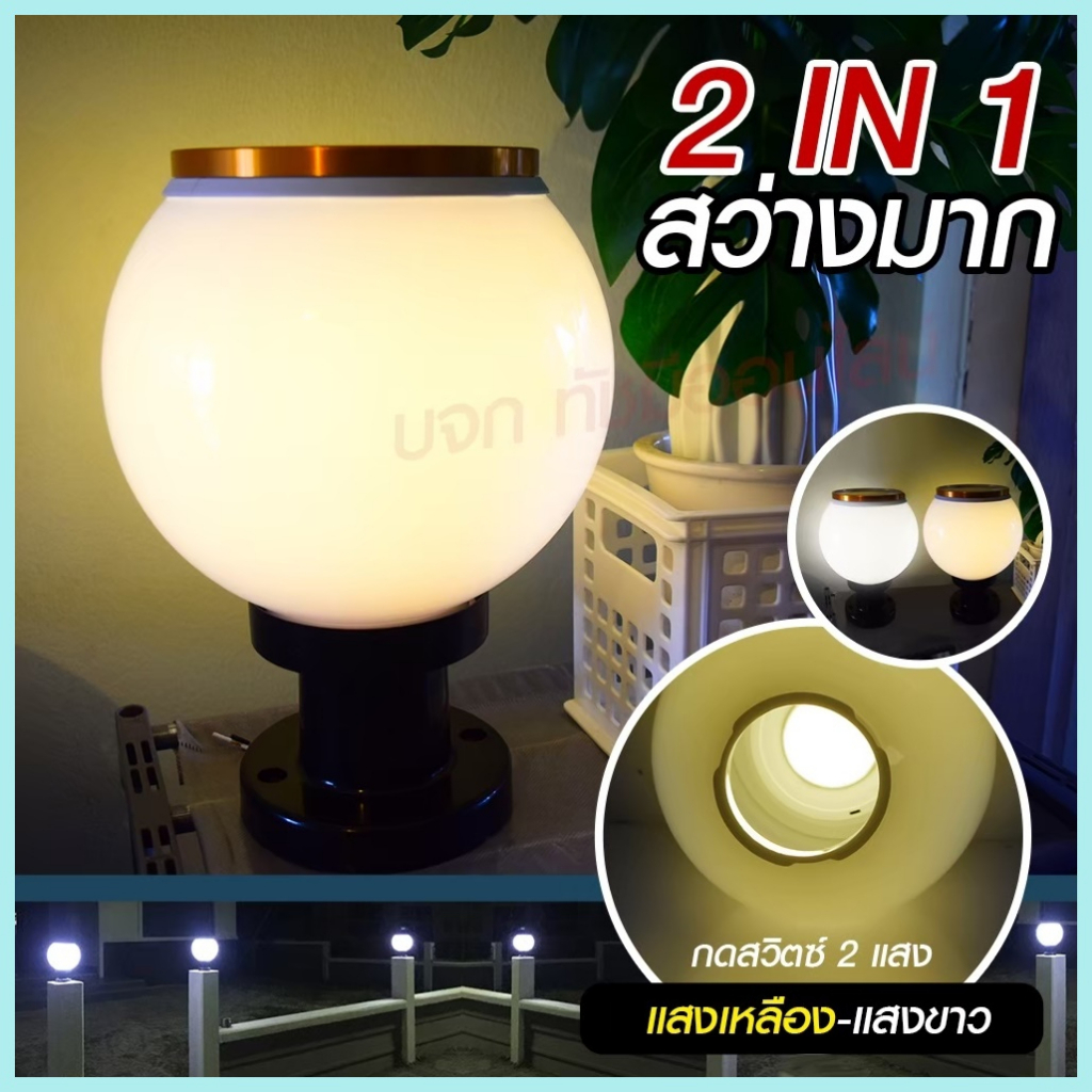 โคมไฟโซล่าเซลล์ โคมไฟหัวเสา JD-X79 / JD-X89 / PAE JD-X70 โคมไฟหัวเสา โซล่าเซลล์ PAE JD-X79 ใช้ไฟได้ 2 ระบบ กันน้ำ ทนแดด