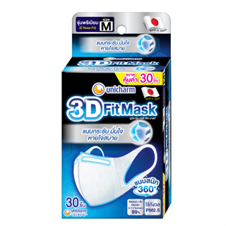 UNICHARM 3D MASK ยูนิชาร์ม ทรีดี มาสก์ หน้ากากอนามัยสำหรับผู้ใหญ่ ขนาด M 30 ชิ้น