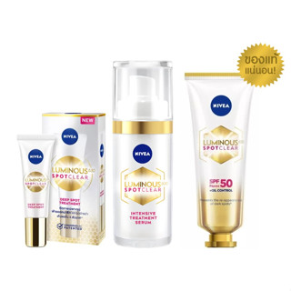 สูตรใหม่ Nivea luminous นีเวีย ลูมินัส630 สปอตเคลียร์ เซรั่ม 10/30 มล.