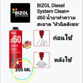 BIZOL Diesel System Clean+ d60 น้ำยาทำความสะอาดหัวฉีดดีเซล