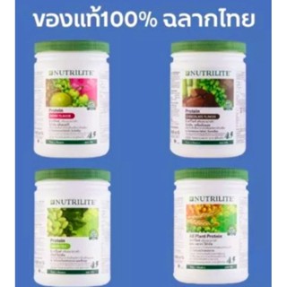 🎈สินค้าแท้100% ฉลากไทย🎈Shopไทยโปรตีนแอมเวย์นิวทริไลท์Amway Nutrilite Proteinโปรตีนจากพืช และถั่วเหลืองAll Plant Protein