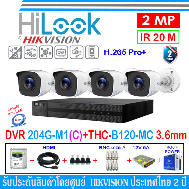HiLook ชุดกล้องวงจรปิด 2MP รุ่น THC-B120-MC 3.6/2.8mm(4)+DVR รุ่น 204G-M1(C) (1)+อุปกรณ์ H2SJB/AC