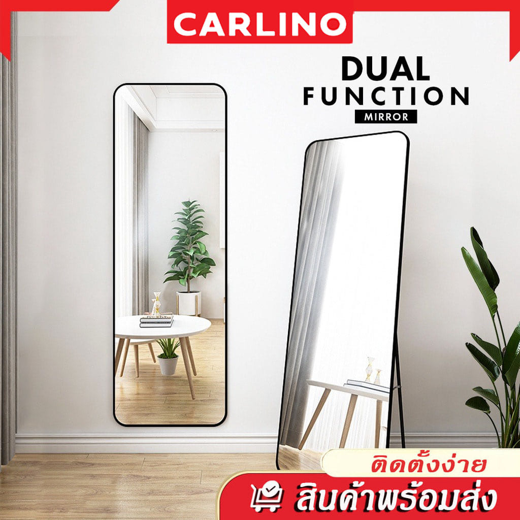 Carlino:กระจกส่องเต็มตัว ตั้งพื้น กระจกตั้งพื้นทรงสูง ส่องแล้วหุ่นดี กระจกใสคมชัด บานใหญ่ กระจก กระจกส่อง กรอบ​สวย