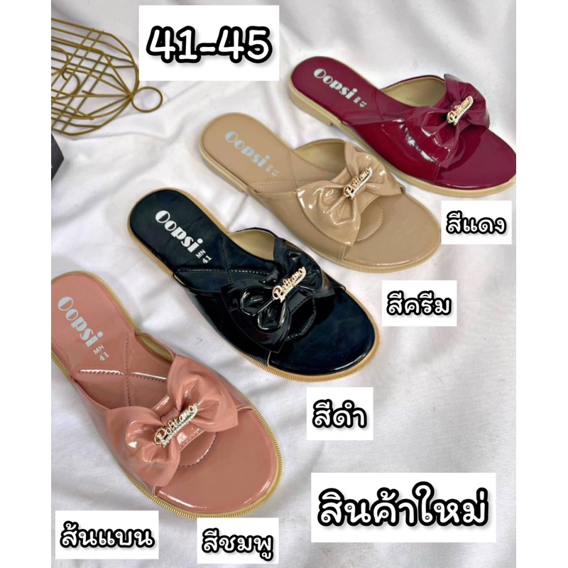 รองเท้าไซส์ใหญ่41-45 แตะโบว์สวมพื้นโซฟาตัวใหม่ พร้อมส่งทุกวันเลยจ้า