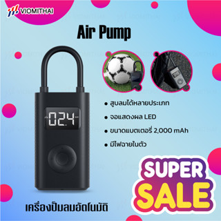 ราคามี 2 รุ่นXiaomi Mijia Air Pump/Air Pump 1S เครื่องปั้มลมอัตโนมัติแบบพกพา สามารถเติมลม รถยนต์ มอเตอร์ไซค์