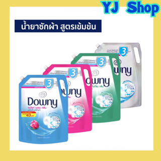 Downy ดาวน์นี่ น้ำยาซักผ้า ผลิตภัณฑ์ซักผ้า2100 มิลิลิตร เลือกสูตรได้