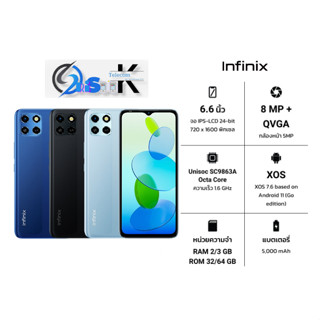 Infinix Smart 6 HD  2/32  เครื่องใหม่แท้ ประกันศูนย์ 1 ปีเต็ม