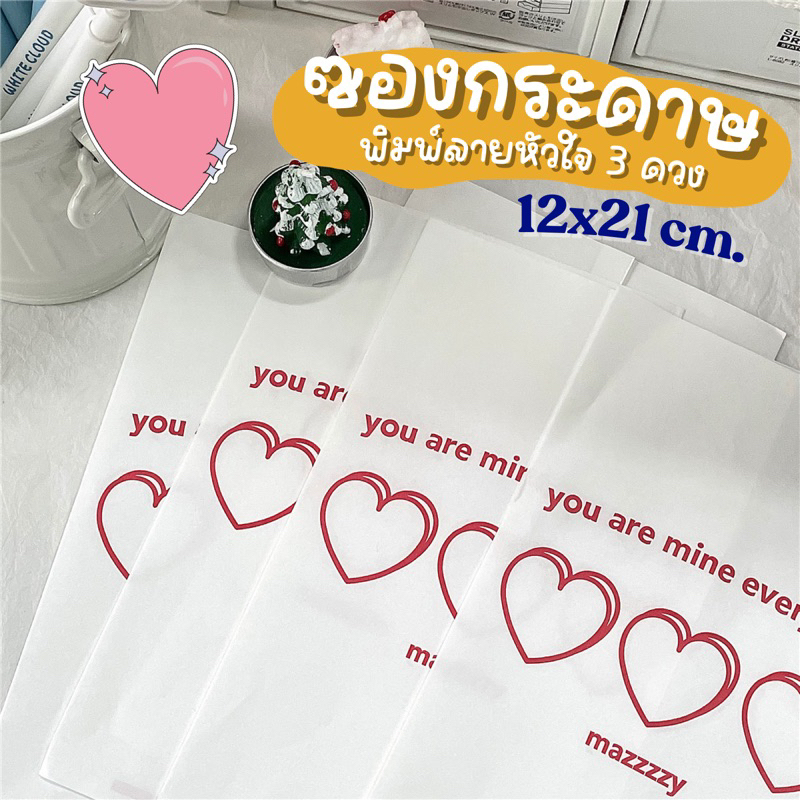 💥พร้อมส่ง💥(PB-9)ถุงกระดาษสีขาวพิมพ์ลายหัวใจ 3 ดวง