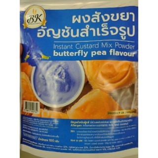 INSTANT CUSTARD MIX Powder Butterfly 🦋 Pea Flavour 100g