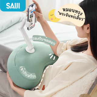 [โค้ดคุ้มลด20%] SAIJI หมอนมือถือ Moon (U5TและU5TM) หมอนทรงพระจันทร์เสี้ยว Soft Pillow Phone Holder ที่จับมือถือ