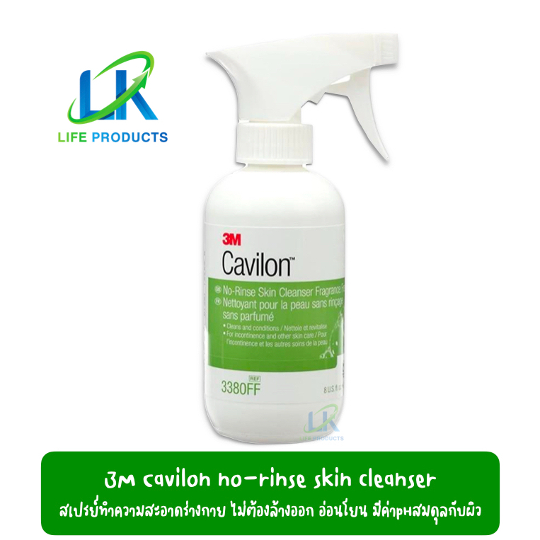 3M Cavilon Spray No-Rinse Skin Cleanser 236 ml คาวิลอน โน รินส์ สกิน คลีนเซอร์ 236มล. สเปรย์ทำความสะ