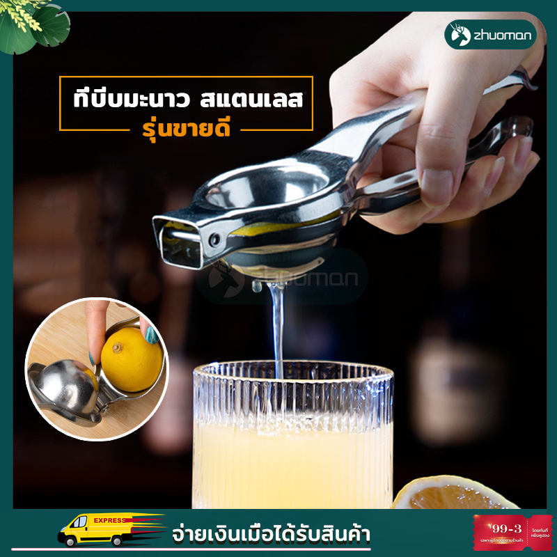 คั้นน้ำมะนาว เครื่องคั้นผลไม้ เครื่องคั้นน้ำด้วยมือ ที่คั้นน้ำส้ม รสชาติดั้งเดิมความสด น้ำผลไม้ทำเองง่ายๆ