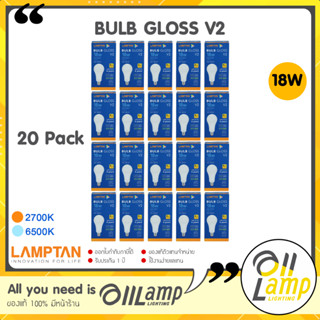 Lamptan (ลัง20หลอด) หลอด LED 18W รุ่น Gloss V2