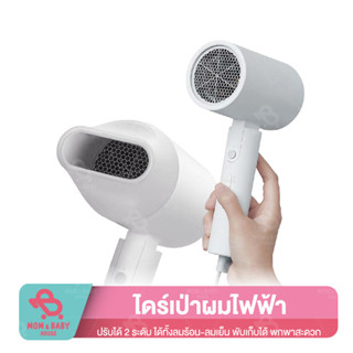 XIAOMI MIJIA Mi Negative Ion Anion Electric Hair Dryer 1600W ไดร์เป่าผมไอออน เครื่องเป่าผม ไดร์ ไดร์เป่าผมพับได้ ไดร์เป่