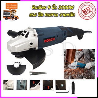 BOSCH เครื่องเจียร7-9 นิ้ว รุ่น M14*การันตีสินค้าตรงปก 100% รับประกัน3เดือน ส่งเร็ว ส่งไว ราคาถูก ได้ของชัวร์(AAA)
