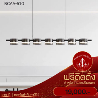 ฟรีติดตั้ง โคมระย้าสีดำ สไตล์นอร์ดิก โคมไฟแชนเดอเลียร์ แชนเดอเรีย BCAA-510