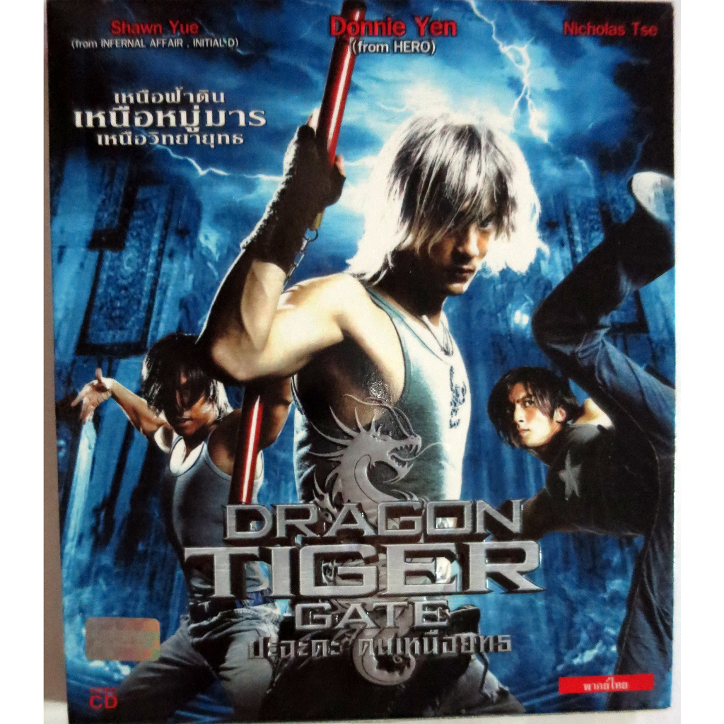VCDภาพยนตร์เกาหลีพากย์ไทยบู๊ตื่นเต้น