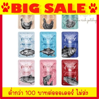 (โหล) Pramy พรามี่ อาหารเปียกแมว 70g 💋 💋 อ่านรายละเอียดก่อนสั่งซื้อสินค้า 💋 💋 คละรสไม่ได้