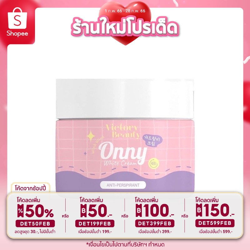 🎉เหลือ 13.- กรอกโค้ดDET50FEB ] ครีมรักแร้แม่แพท 5gหอมมากกก**