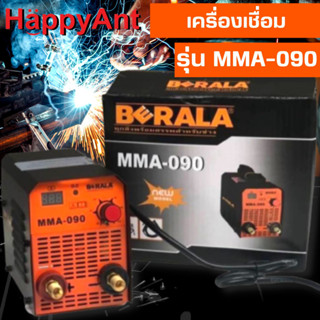 เครื่องเชื่อม มินิ จิ๋วแจ๋ว รุ่น MMA-090 BERALA //ออกใบกำกับภาษีได้//