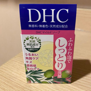 สบู่ล้างหน้า DHC Mild Soap 35 กรัม