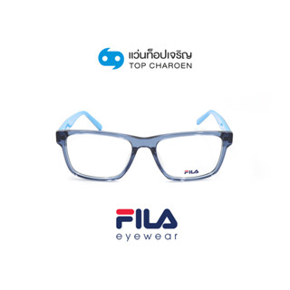 FILA แว่นสายตาทรงเหลี่ยม VFI219-0T31 size 55 By ท็อปเจริญ